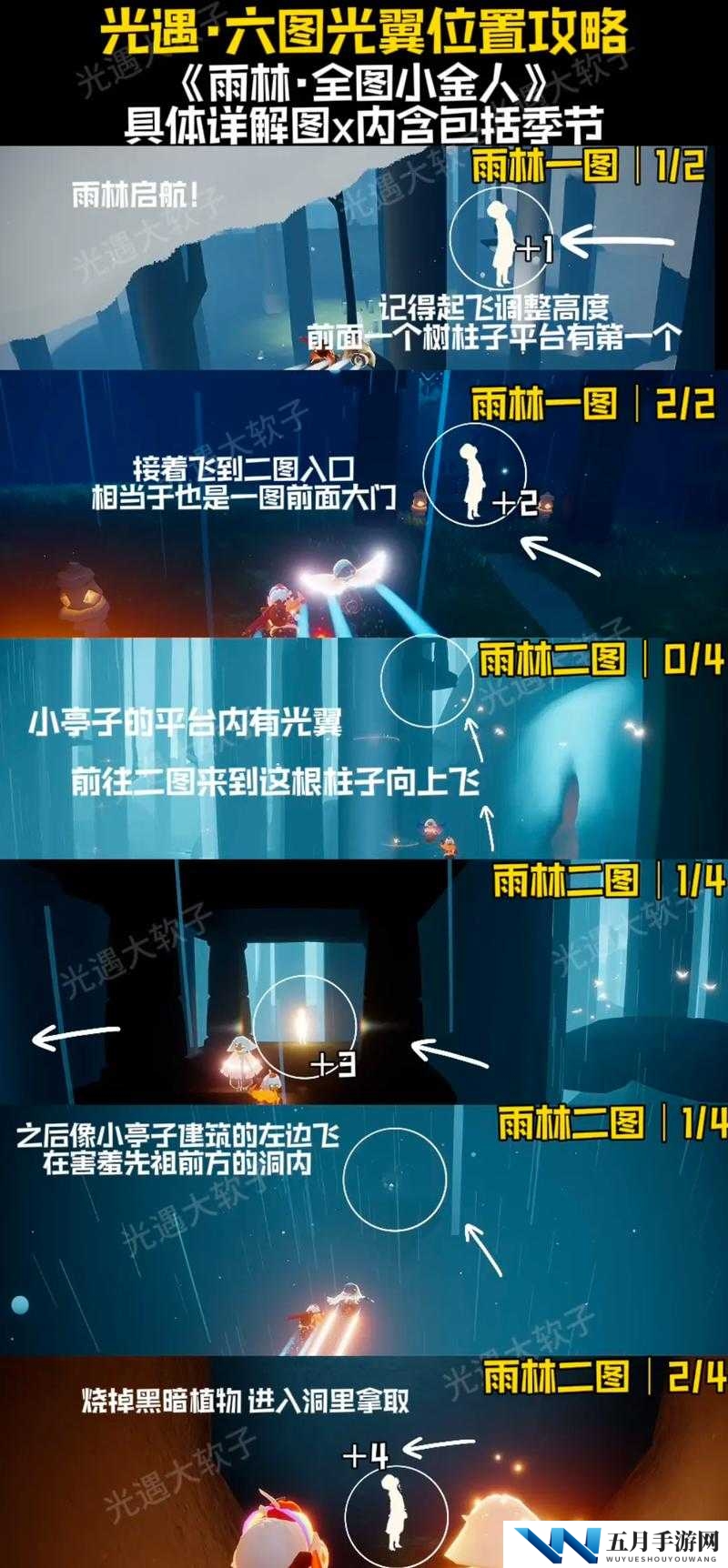 光遇悬空柱景点到底隐藏了几根神秘柱子？位置揭秘与资源管理窍门！
