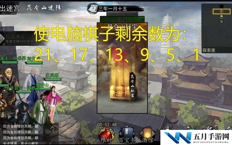 昆仑山宝藏究竟如何寻觅？我的侠客秘宝解密方法深度剖析