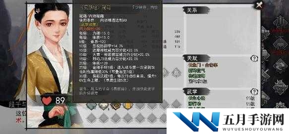 我的侠客中洗髓经如何习得？全面揭秘武学获得方法！