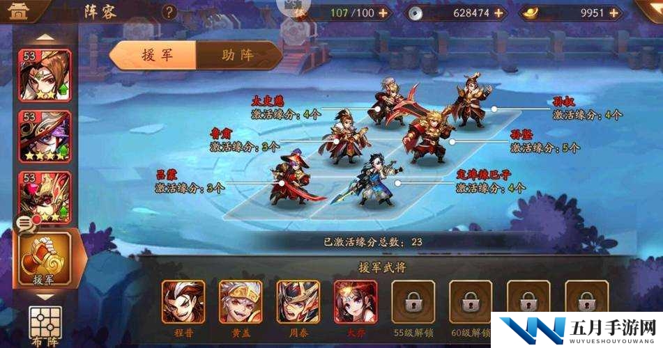 少年三国志2文帝曹丕阵容如何演变？紫金4武将搭配策略揭秘！