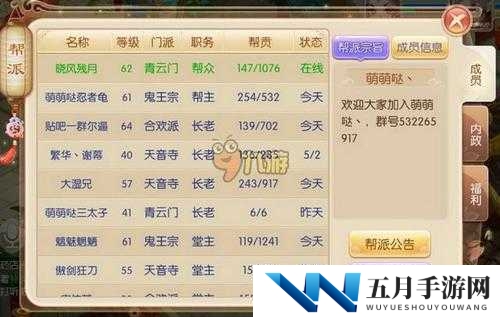 梦幻诛仙手游帮派玩法全解析 助你玩转帮派的详尽攻略