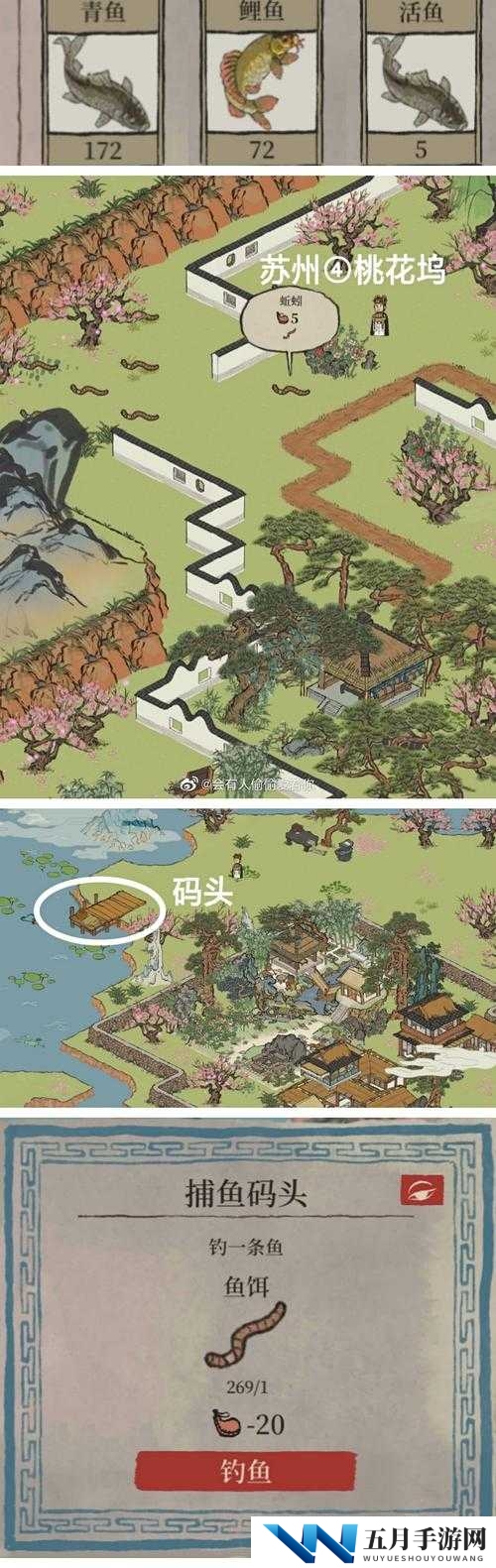 江南百景图桃花村再现，蚯蚓位置究竟隐藏在哪？全解析来袭！