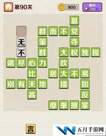 成语红包群第9关难倒众人？揭秘第九关正确答案与通关攻略！