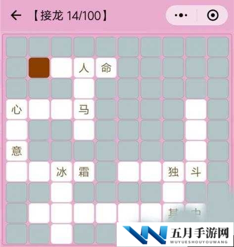 成语红包群第14关怎么过？揭秘攻略答案助你轻松闯关！