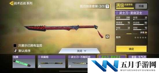 使命召唤手游武士刀如何发挥最大威力？深度解析使用技巧与策略