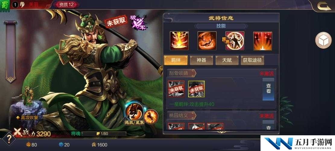 策魂三国中关羽兵种如何搭配？武圣之威下，白马义从能否再现荣耀？