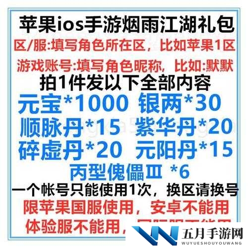 烟雨江湖2021元旦激活码与礼包介绍,资源管理、高效利用与最大化价值