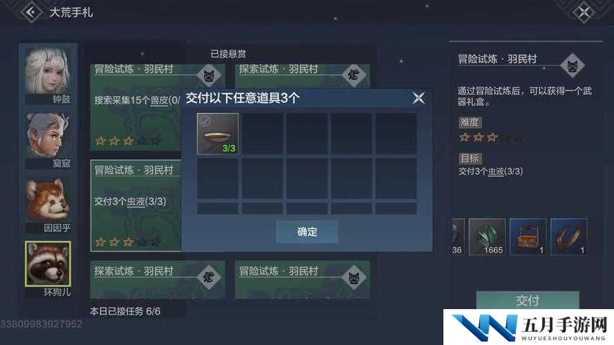妄想山海悬赏任务怎么接?任务接取攻略