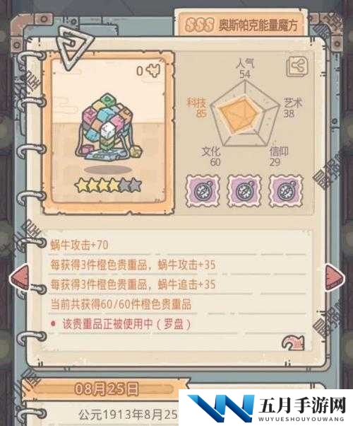 最强蜗牛米国神域攻略介绍,怎么过与技巧分享