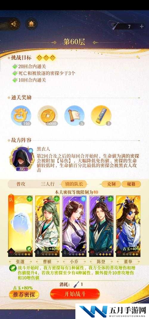 烟雨江湖如何快速获取镇压佛牢钥匙并成功解锁佛牢挑战？