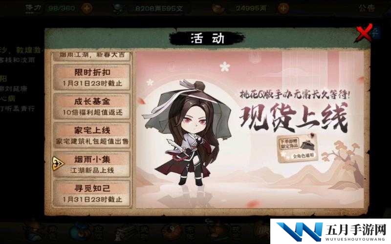 烟雨江湖元宝如何消费最划算？元宝使用攻略大揭秘！