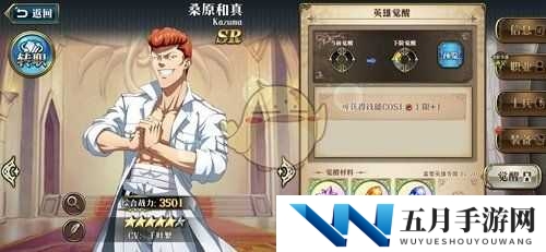 梦幻模拟战手游桑原3C觉醒技能究竟如何？能否带来玩法上的革命？