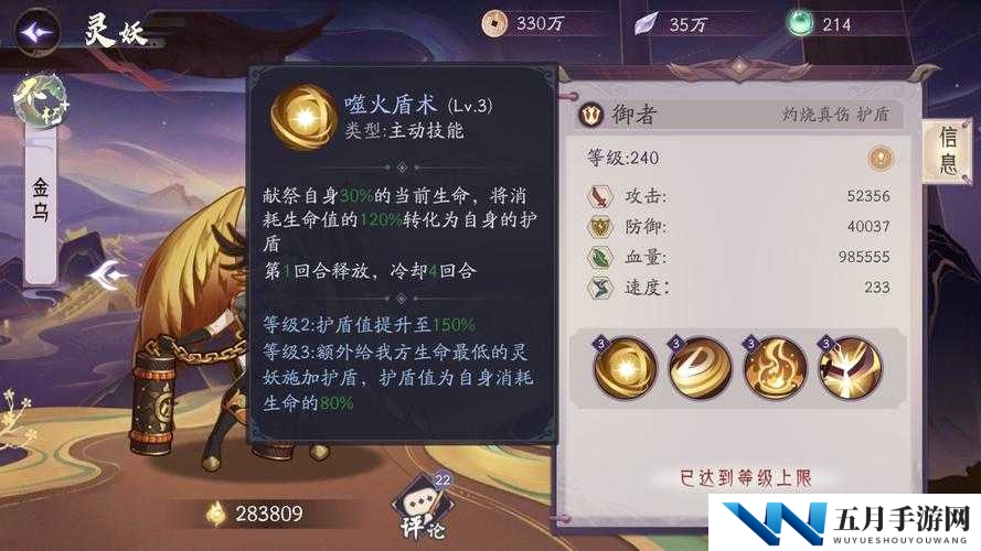 加德尔契约金乌究竟有多强？全面解析魔灵技能与属性攻略