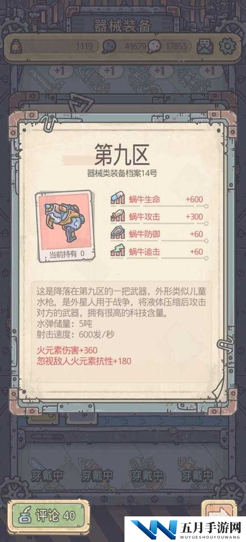 最强蜗牛紫葫芦究竟如何获取？揭秘其神秘属性与获取攻略