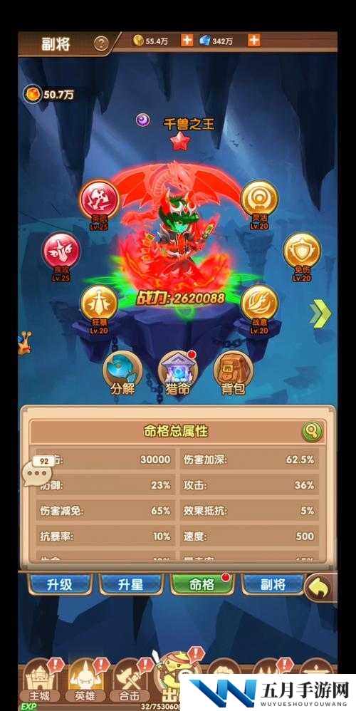 漫斗纪元超电女究竟有多强？全面解析英雄技能属性攻略