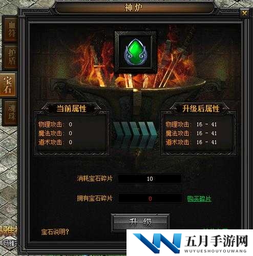 乐斗英雄：宝石系统的神秘力量