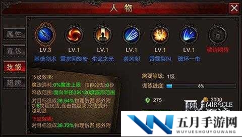 全民奇迹装备追加秘籍，助你勇攀王者巅峰