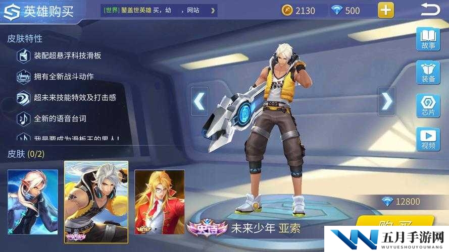 时空召唤中冰魄亚索技能属性分析及英雄图鉴解读