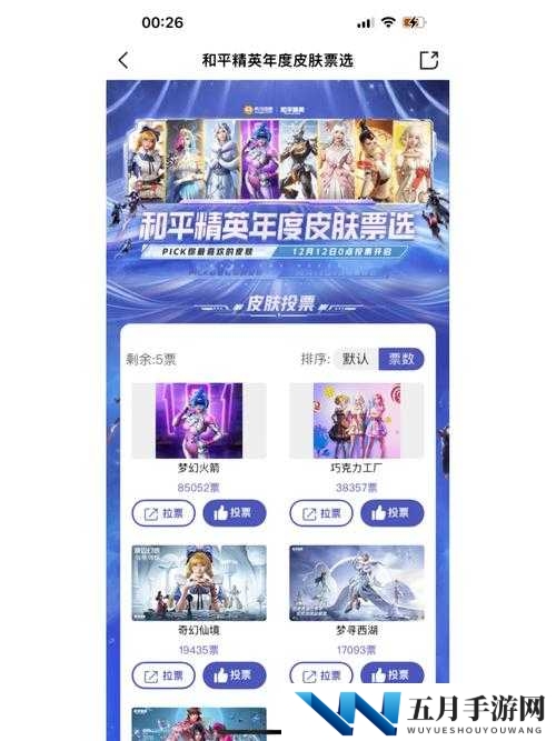 和平精英的秘密用途与实战价值探讨