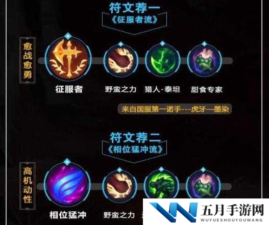 lol手游诺手符文天赋搭配指南