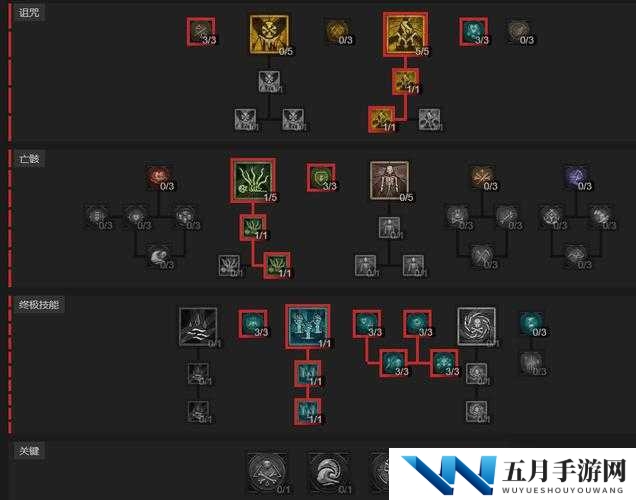 《暗黑破坏神不朽》新手入门：死灵法师快速上手与实用攻略