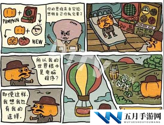 南瓜先生大冒险结局 1 全攻略