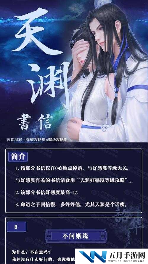 云裳羽衣命运之子新手攻略：玩转游戏核心玩法详解
