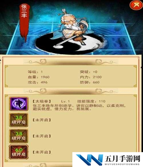 大侠归来之绝世高手图鉴：扫地神僧传奇风云