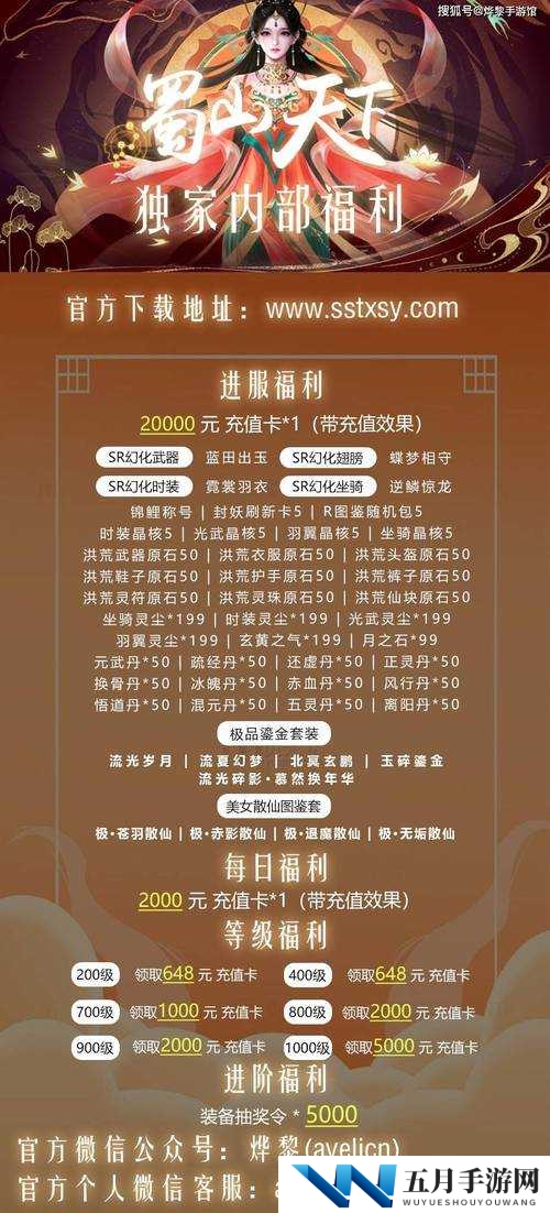 天下手游各势力福利大揭秘及详细攻略指南
