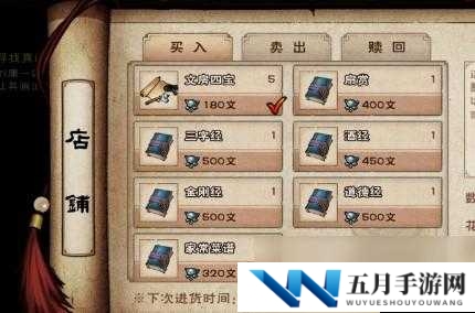 烟雨江湖文房宝购买指南