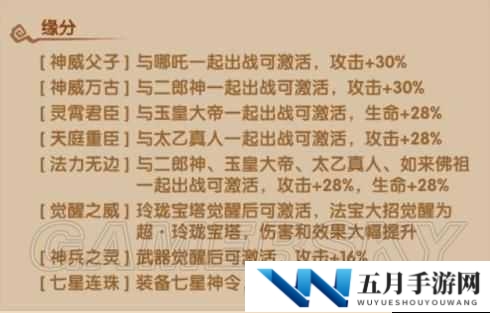 少年西游记中仙族武将托塔天王的全方位深度攻略指南