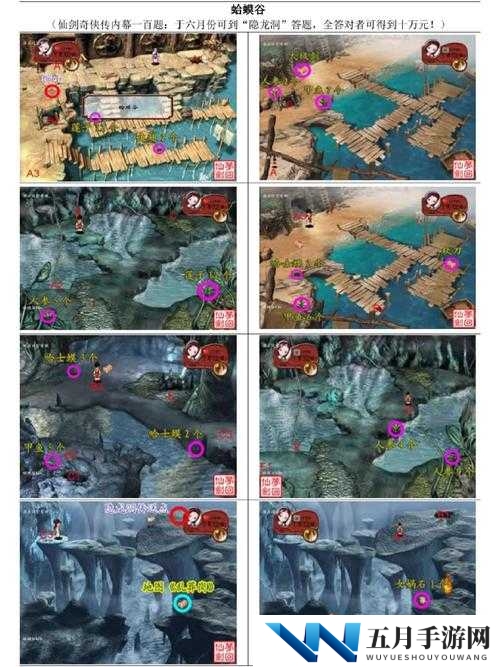 仙剑客栈特色系统深度解析：上手攻略与操作指南