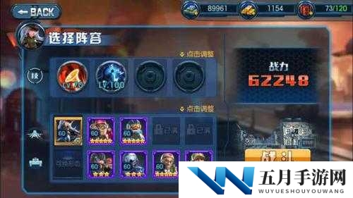 我是指挥官：无尽追捕 255 关卡攻略大揭秘