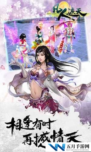 凡人遮天传社交玩法大揭秘：畅享精彩互动之旅