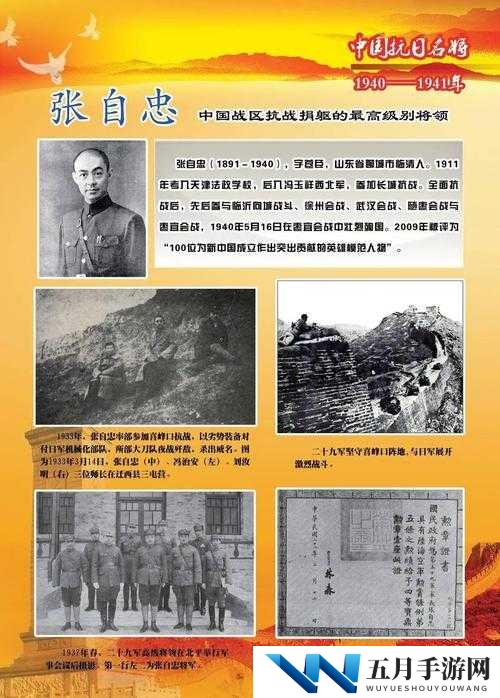 探究大抗战时期名将如何从平凡走向卓越的成长之路