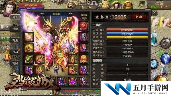 体验 VIP 特权，畅享烈焰龙城热血激战