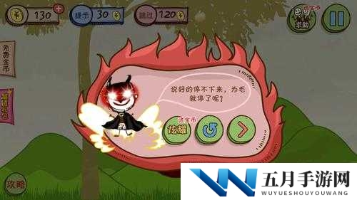 史上最坑爹的游戏第三关：突破坑爹极限