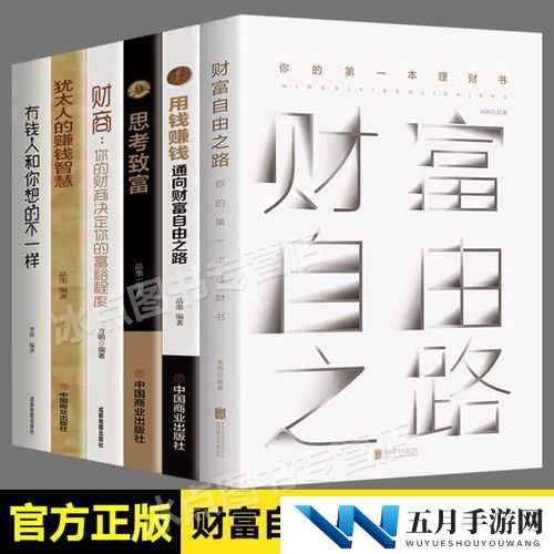 《征途》赚钱攻略详解手册：财富积累与高效收益的秘密通道
