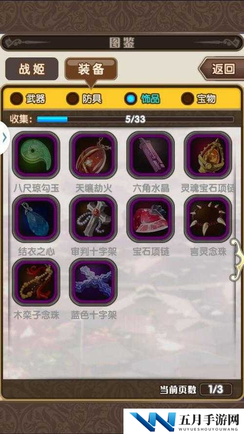 一览无余幻想姬图鉴系统 带你领略独特角色魅力与精彩设定