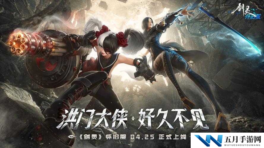 霸道剑灵：独特魅力尽显，其玩法究竟有多好玩等你来揭晓