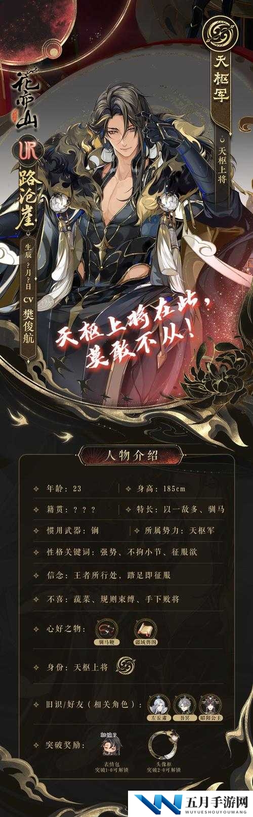 镜花奇缘装备图鉴中神秘强大的天枢冠详细介绍与解读