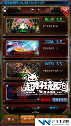 魔天记手游功法万剑曲全方位详细解读与分析