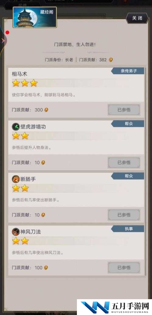 挂机吧掌门：药丹秘籍，助你称霸江湖