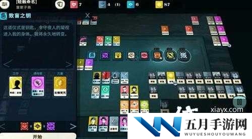 密教模拟器：安逸获得途径览