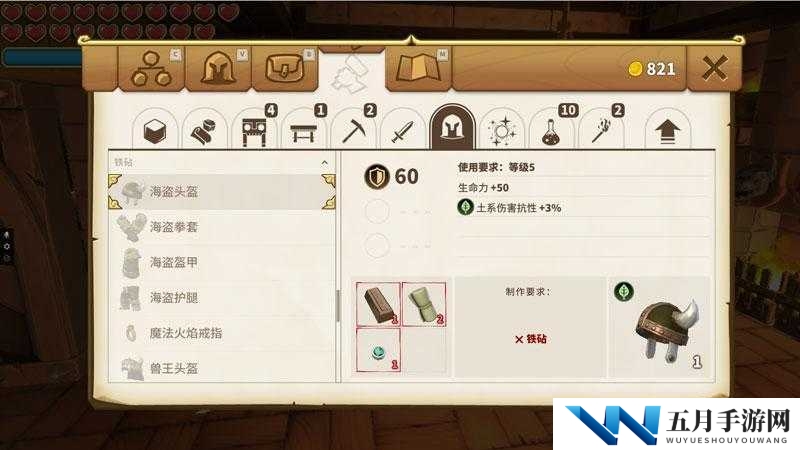 关于传送门骑士级工作台制作详解及可制作物品览的全面解析