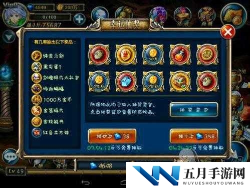 《剑魂之刃》元宝获取及任务攻略