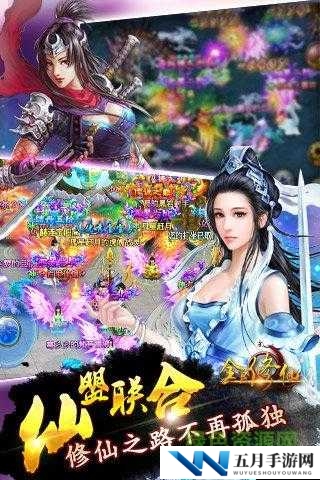 全民修仙：阵营试炼指南