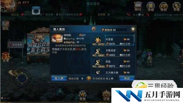 《时空猎人》魔晶赚钱攻略全解析：快速刷钱与魔晶秘籍详解