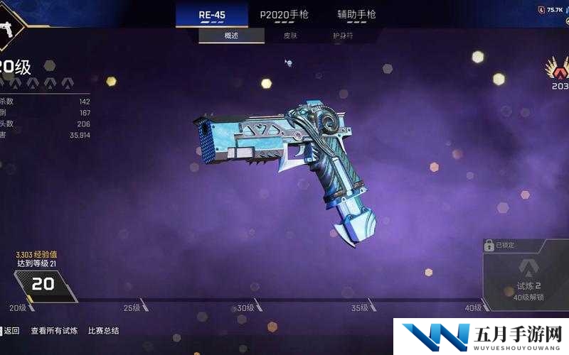 Apex英雄RE-45自动深度解析：性能使用技巧与实战体验探究