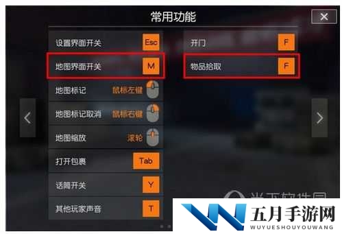 荒野行动PC版攻略：详细解析电脑版如何添加好友及邀请好友的方法指南